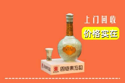 林芝市墨脱回收四特酒